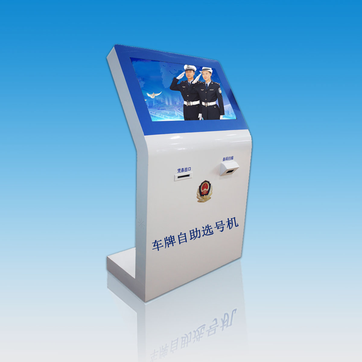 車(chē)牌號(hào)碼自助選號(hào)機(jī)