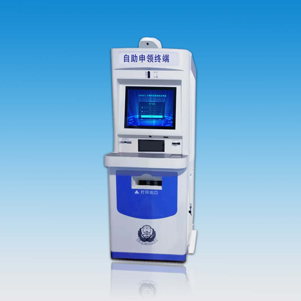 身份證申請(qǐng)機(jī)