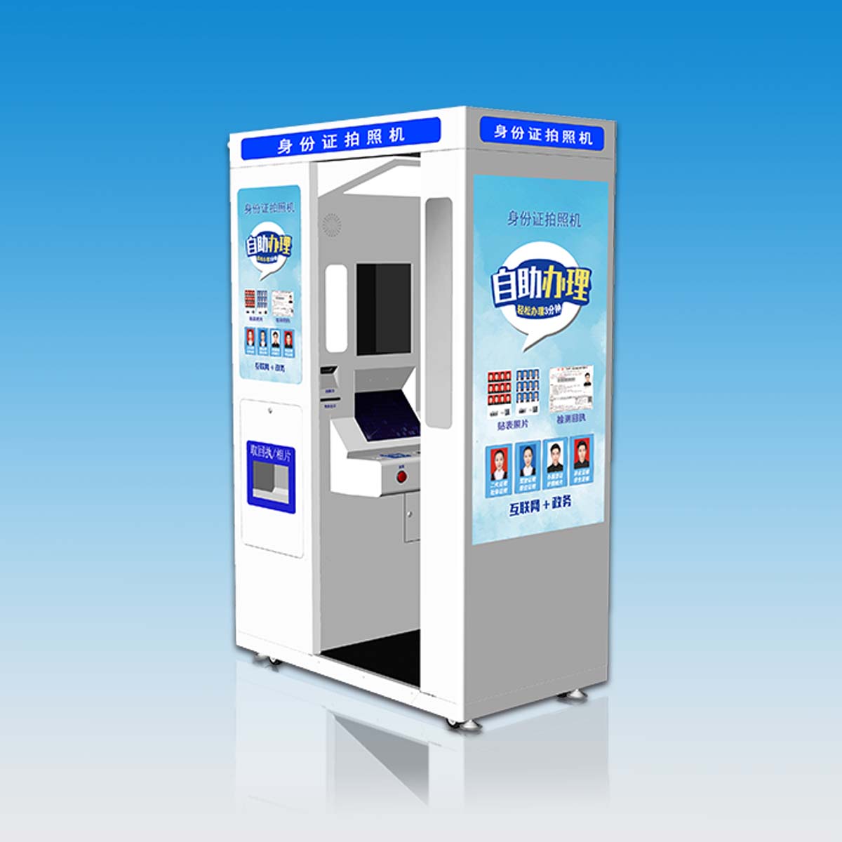 身份證自助拍照機(jī)