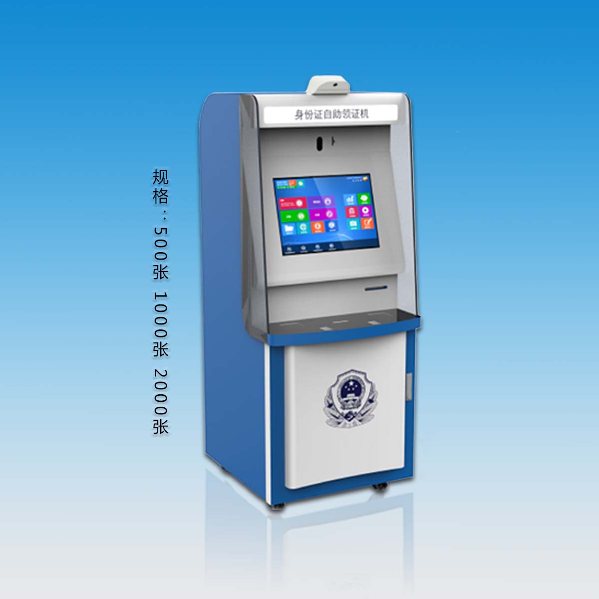 身份證自助發(fā)證機(jī)