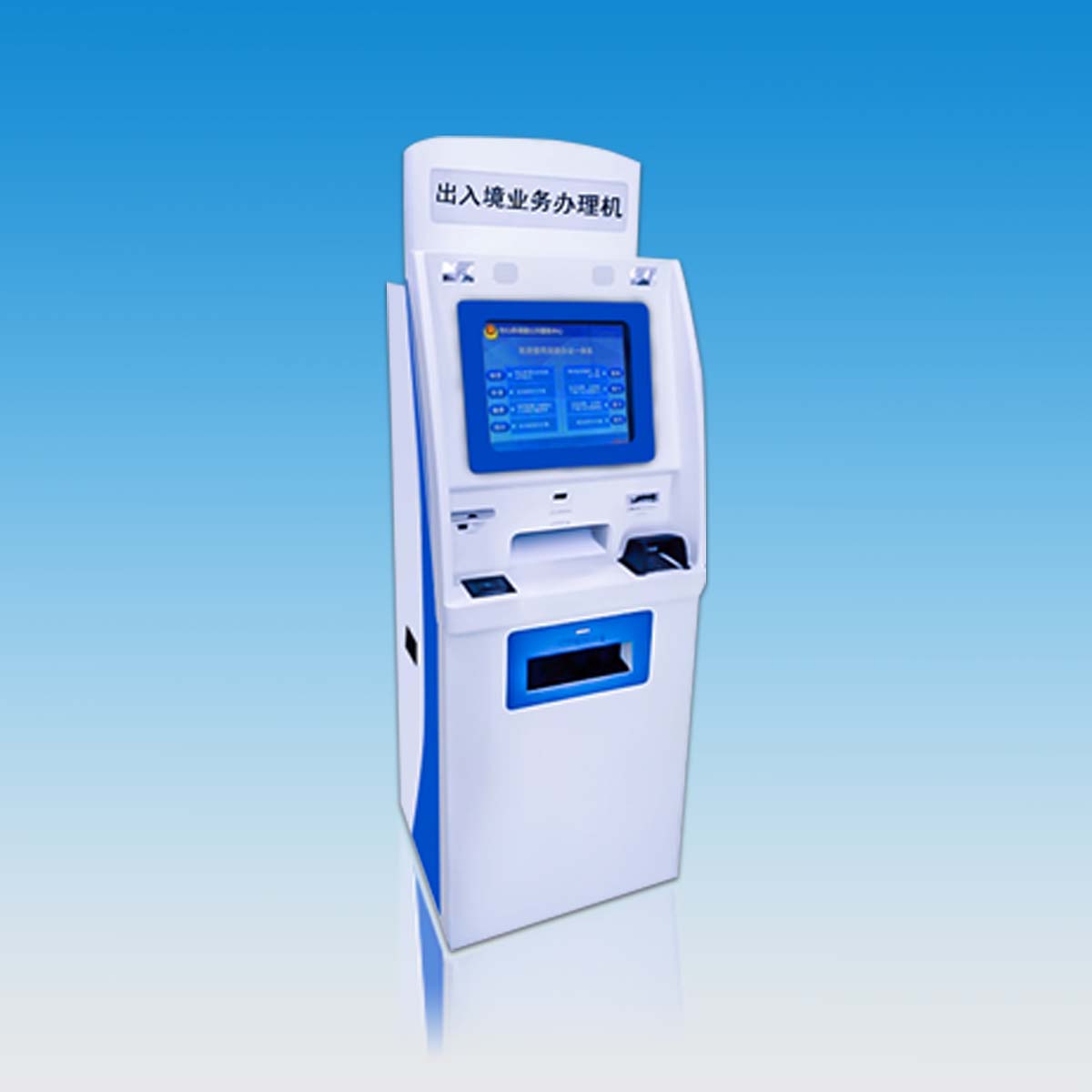 出入境業(yè)務(wù)辦理機(jī)